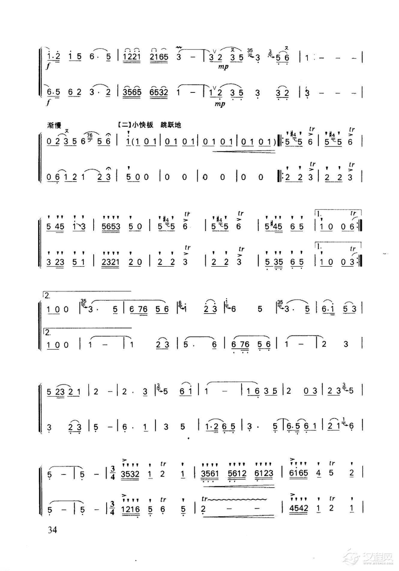 笛子名曲[采莲&曲广义、曲祥曲]