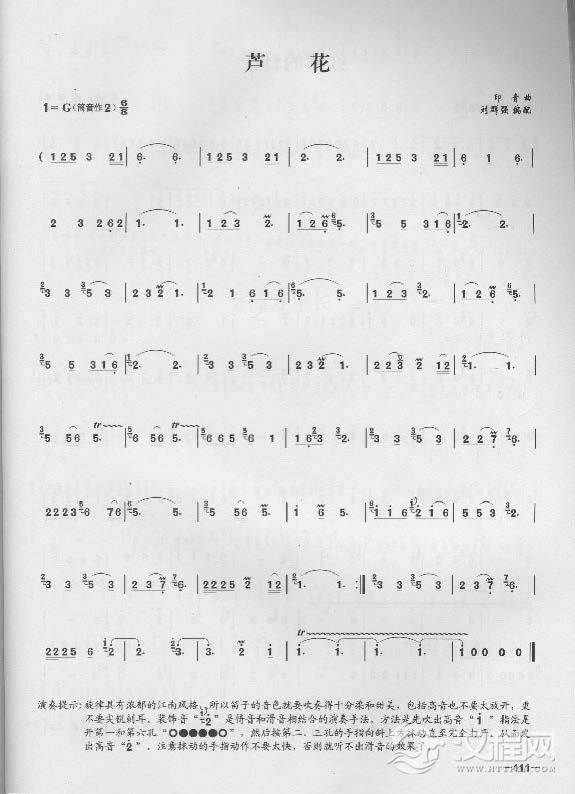 简单易学的竹笛独奏曲《芦花》印青 曲