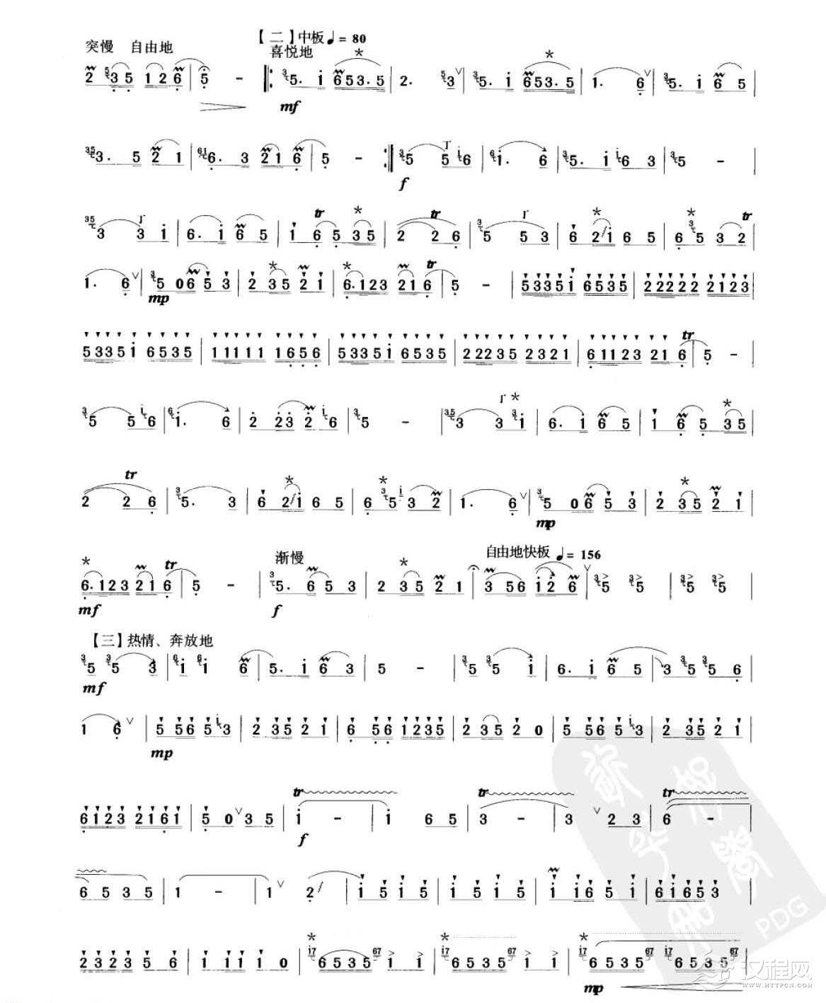 笛子考级练习曲《扬鞭催马运粮忙&魏显忠曲》竹笛六级乐曲谱