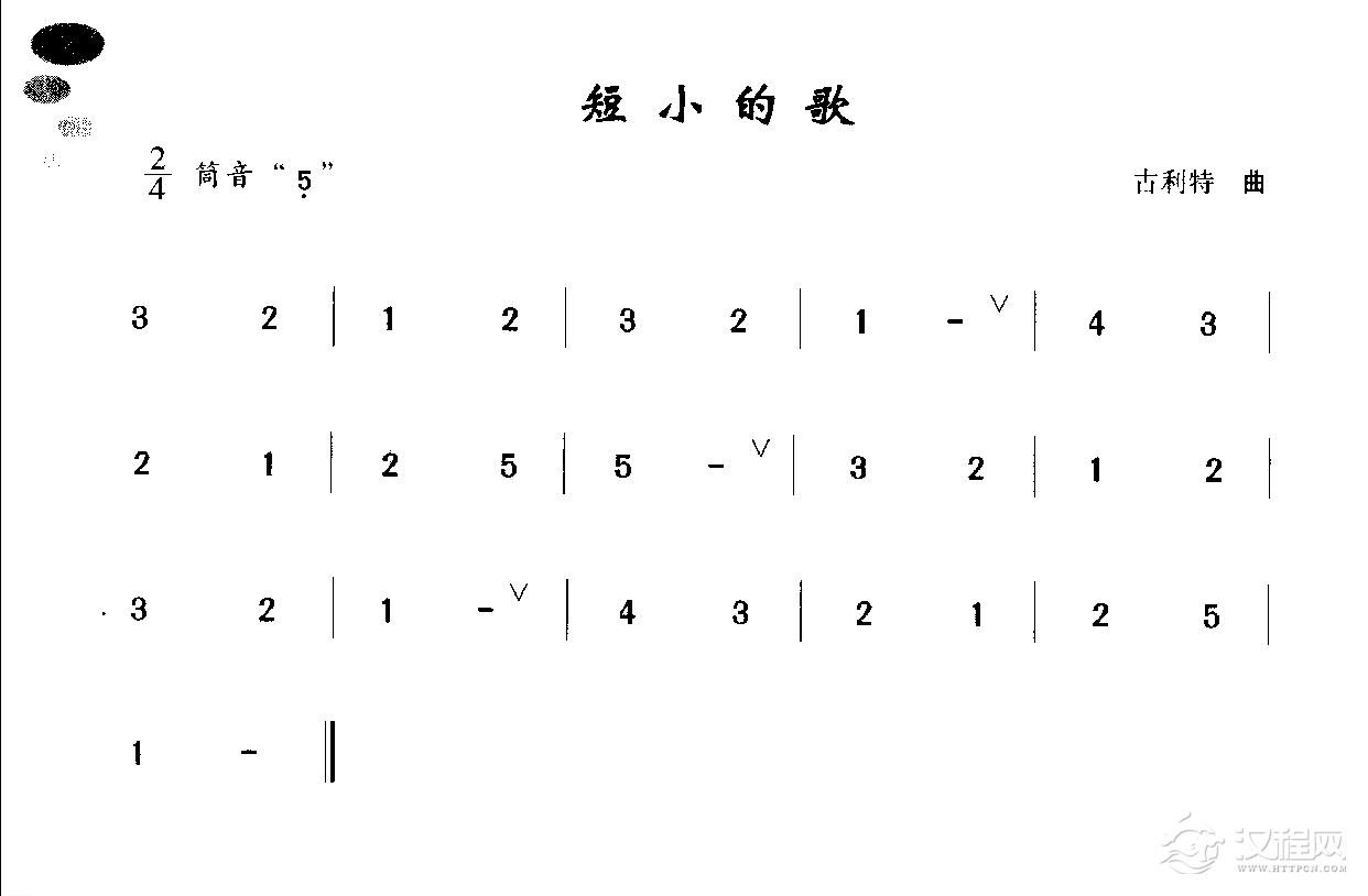 初级笛箫乐曲《短小的歌》简单的竹笛曲
