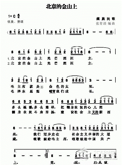 笛子乐曲谱《北京的金山上》简谱