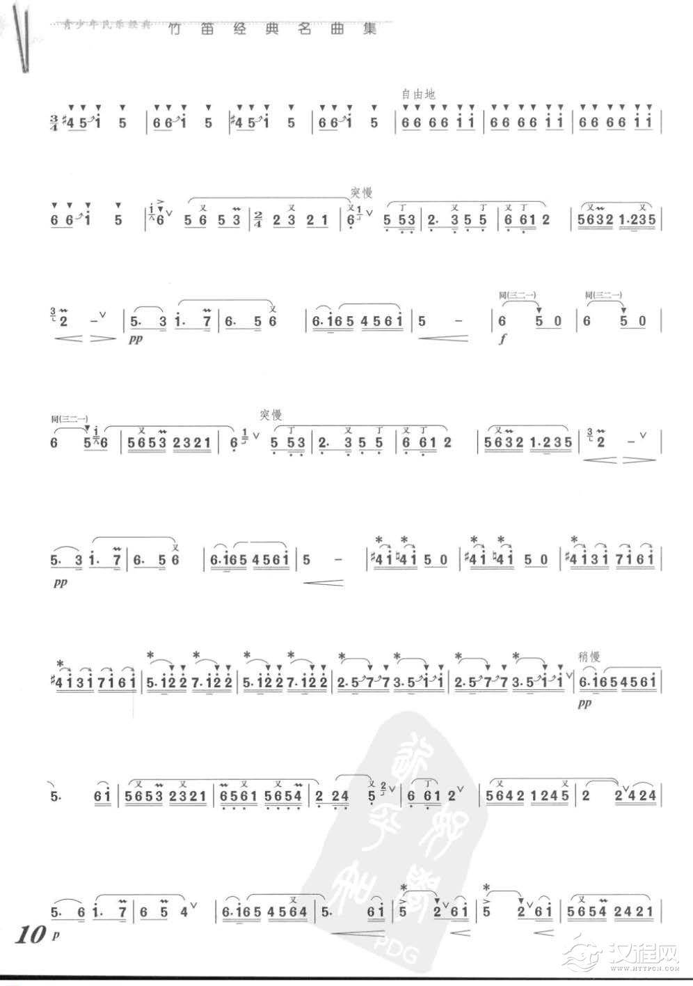 张维良竹笛经典名曲《早晨》赵松庭曲