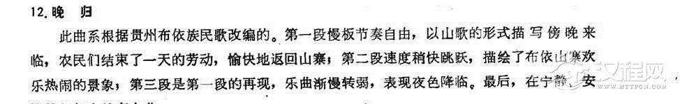 王铁锤笛子曲《晚归》王铁锤曲