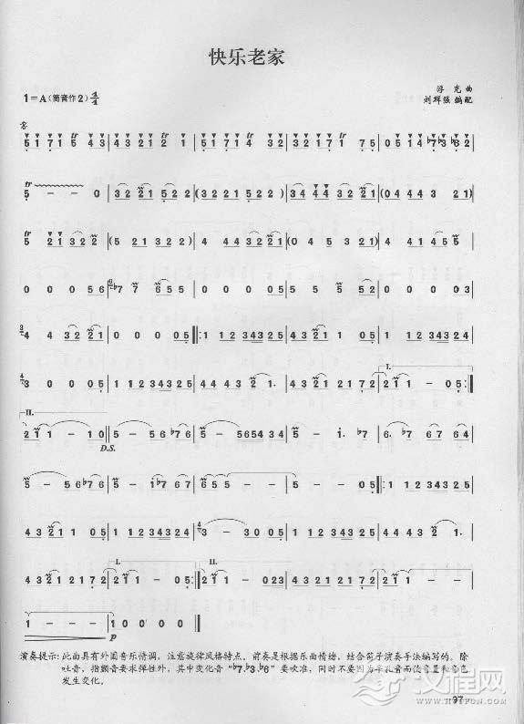 简单易学的竹笛独奏曲《快乐老家》浮克 曲