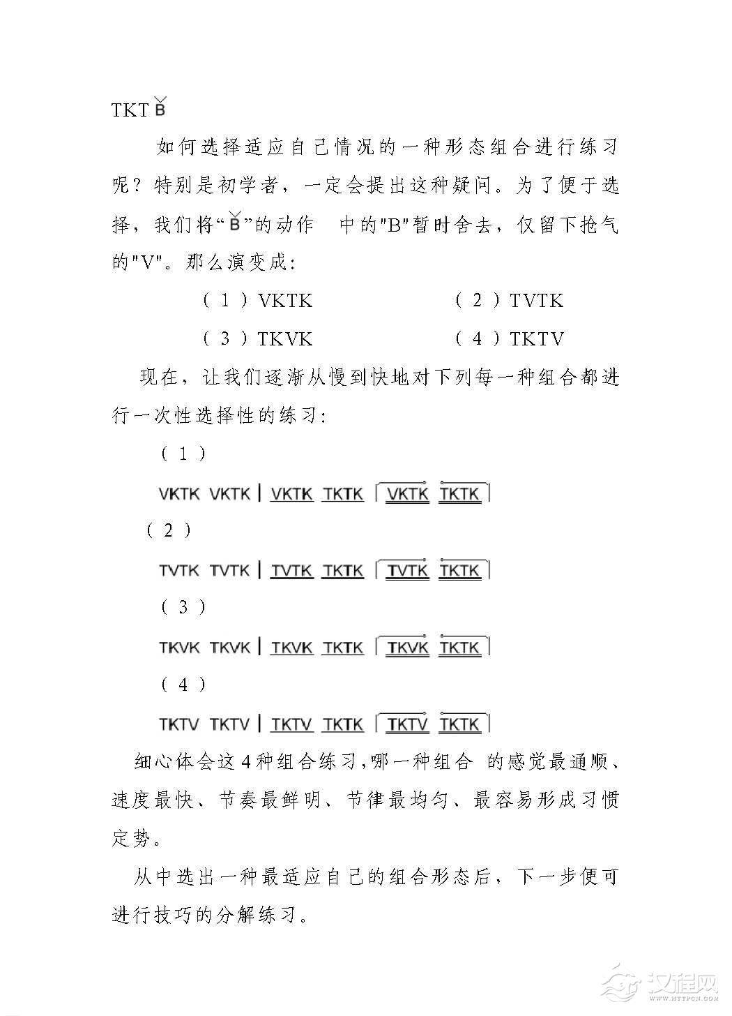 竹笛循环双吐换气法及练习