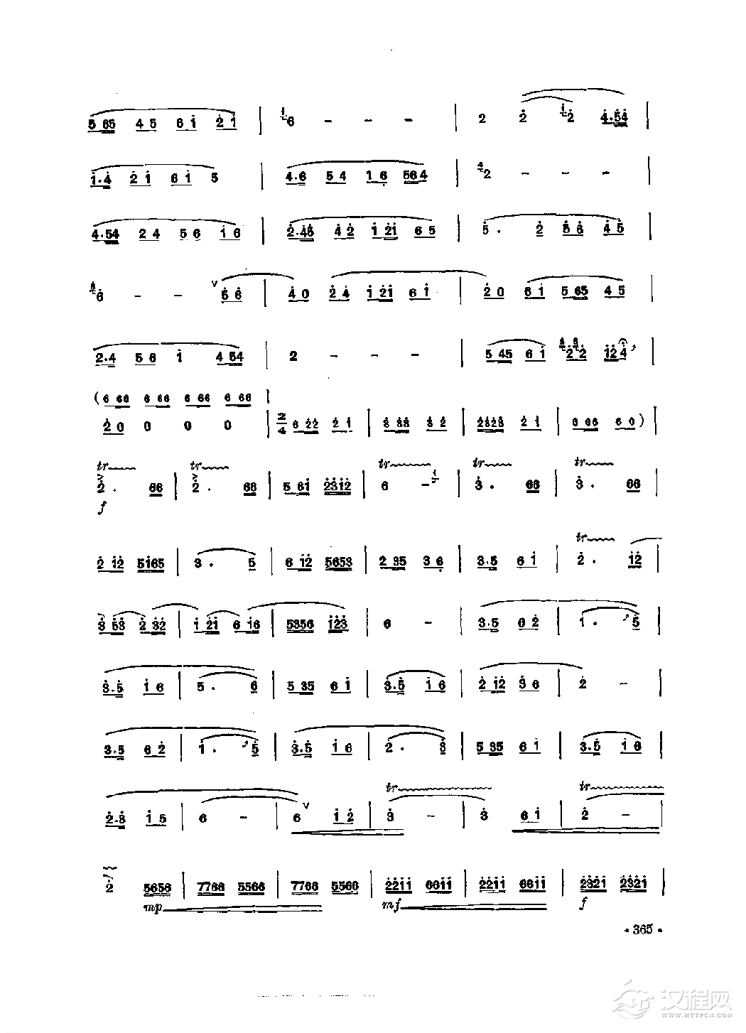 笛子独奏曲《塞上铁骑》杨会林/曲