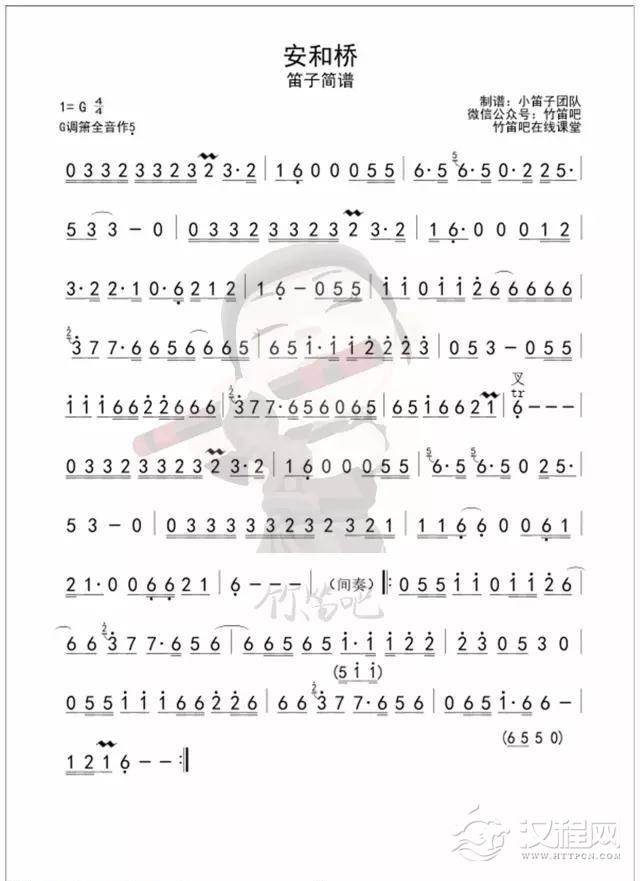 笛子单插和双插有什么区别吗