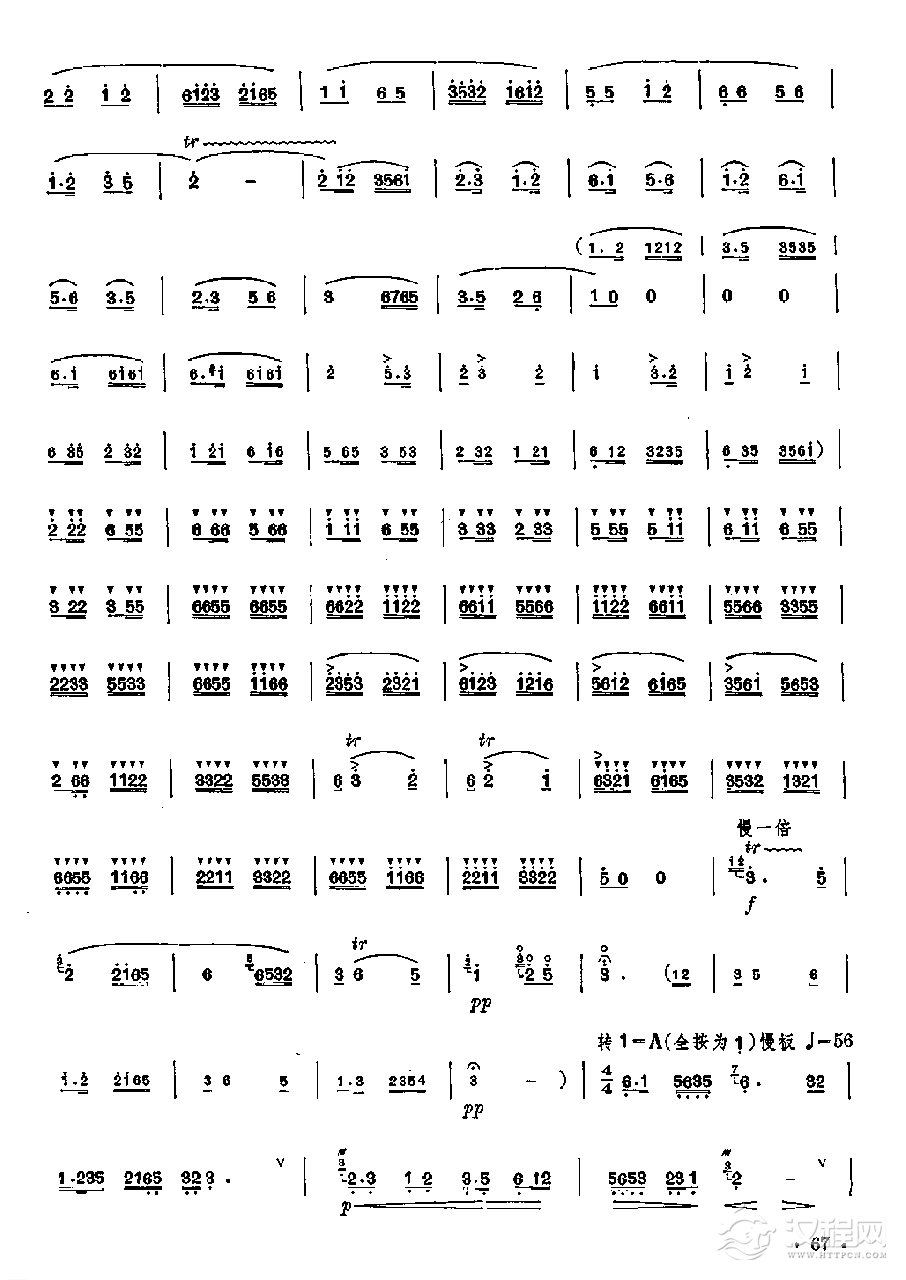 笛子独奏曲《江南春》曾加庆、陆春龄/曲