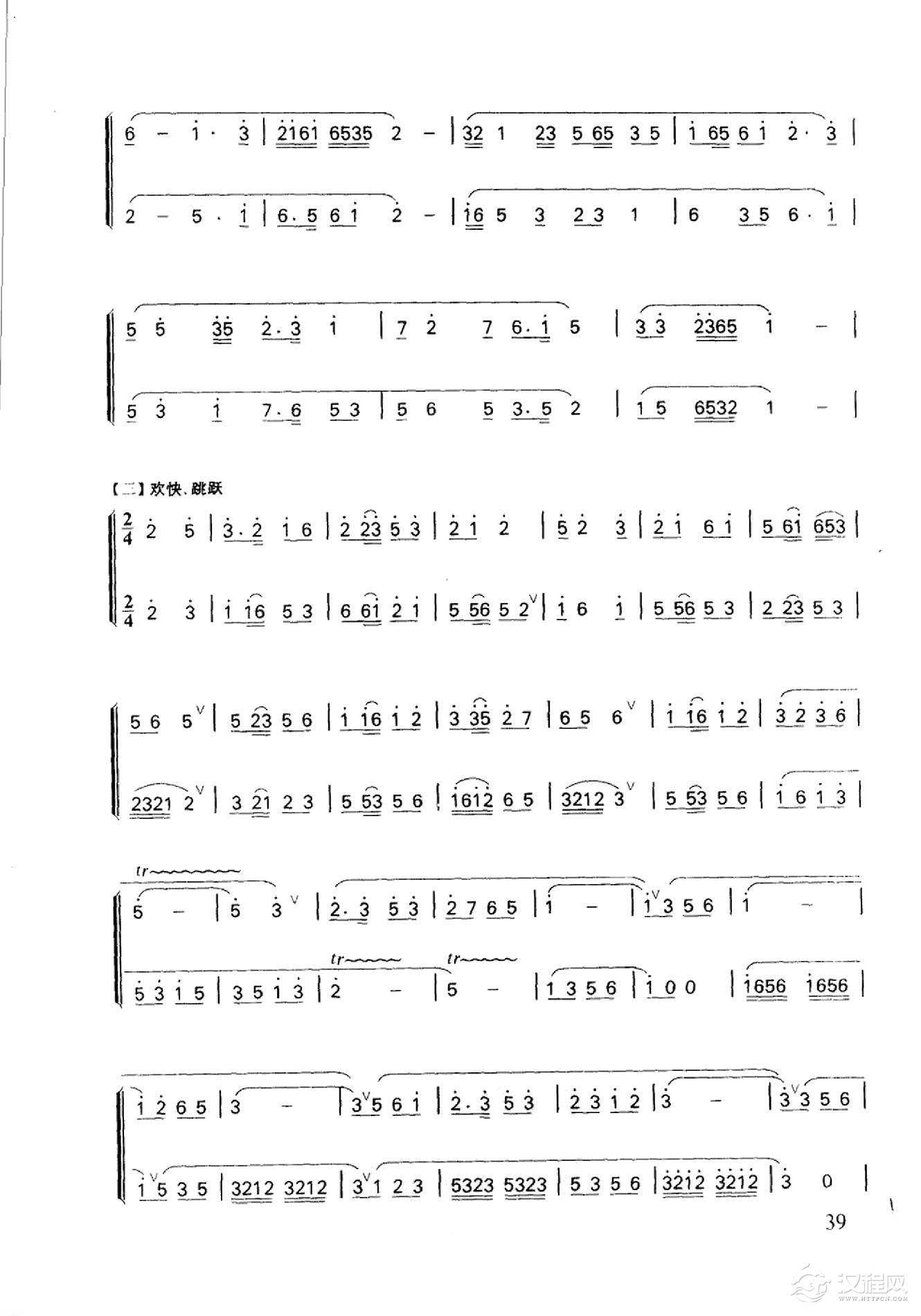 笛子名曲[欢庆&鲍敖法曲]