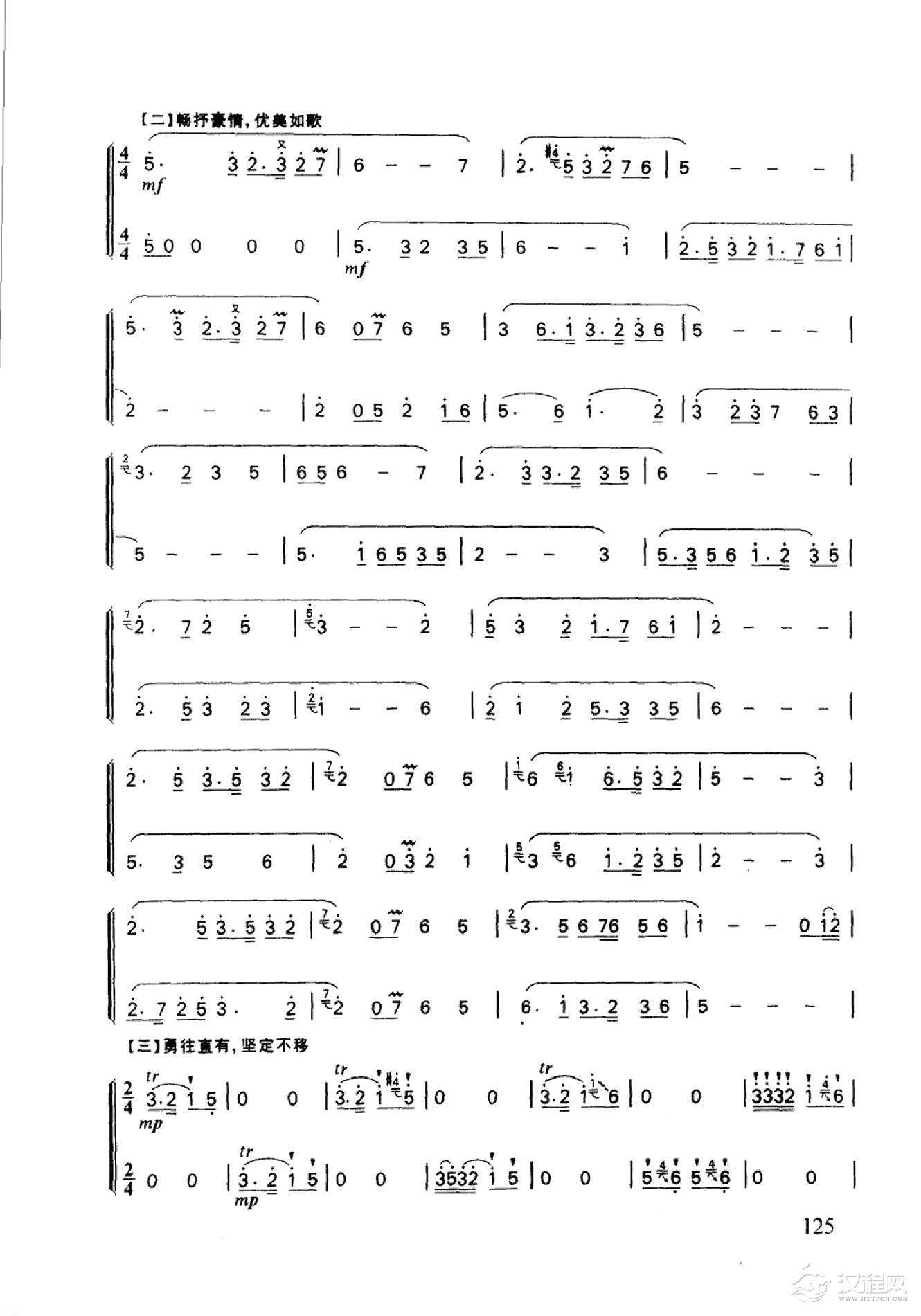 笛子名曲[野营上路&梁欣曲]