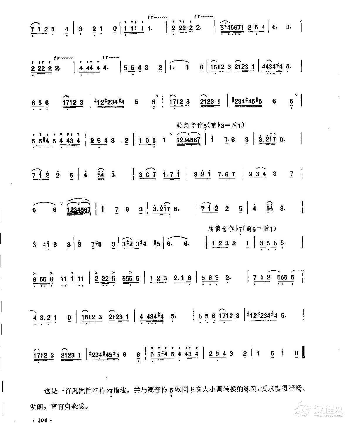 笛子练习曲选《即兴曲》竹笛练习乐谱