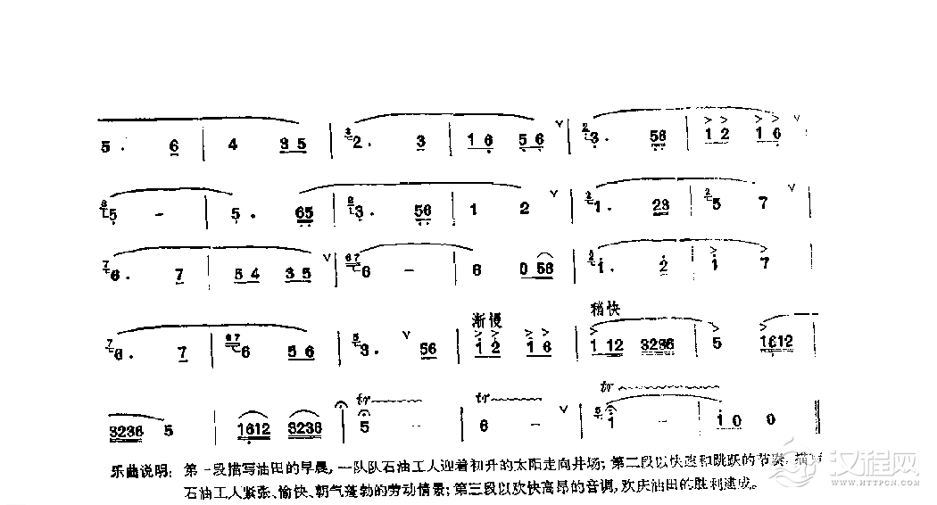 笛子独奏曲《油田的早晨》王铁锤/曲