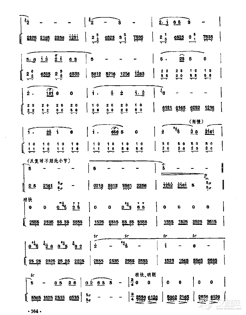 笛子独奏曲《山歌》白洁/曲