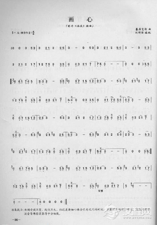 简单易学的竹笛独奏曲《画心》藤原育郎 曲