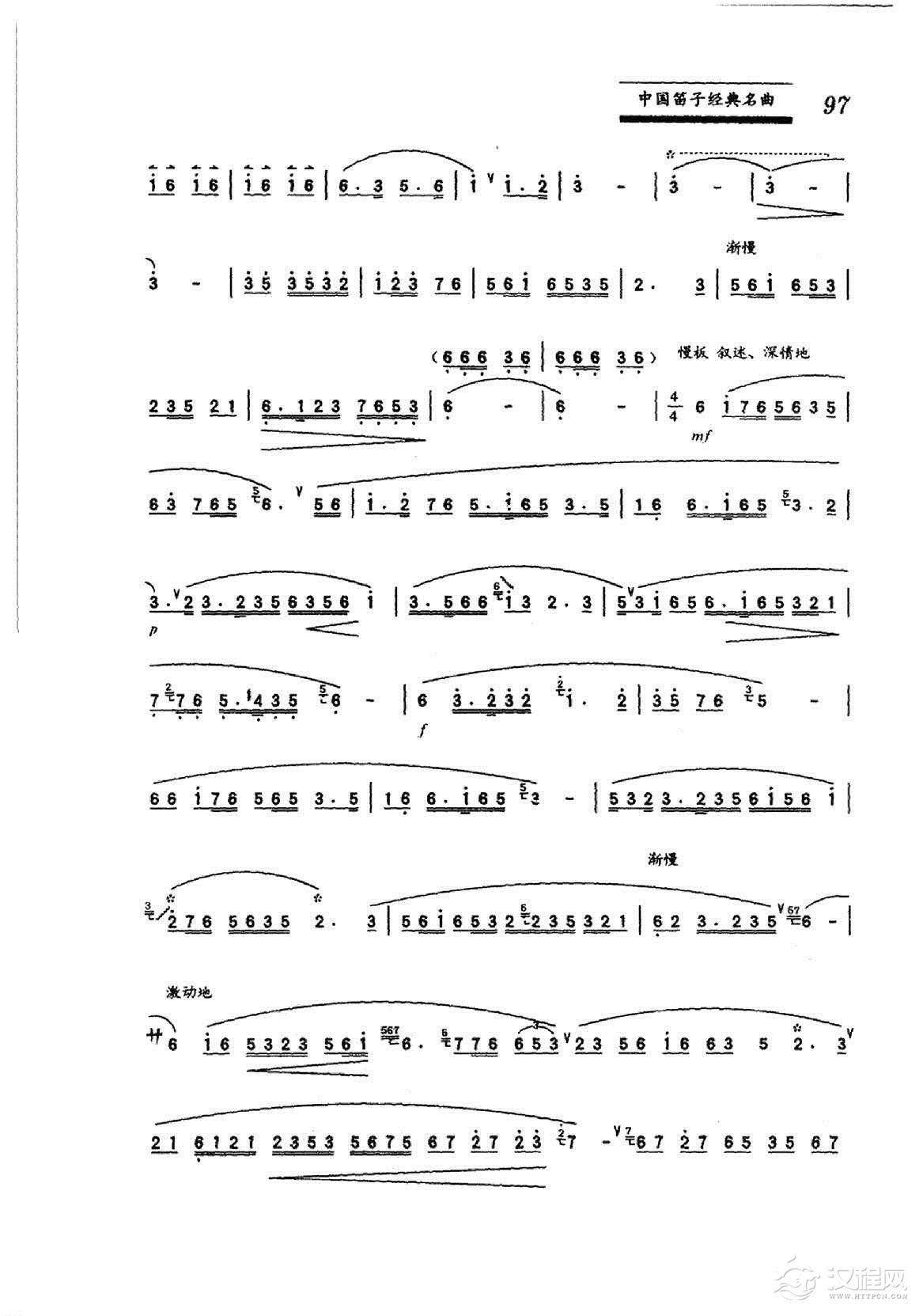 中国笛子名曲《山村迎亲人 简广易曲》