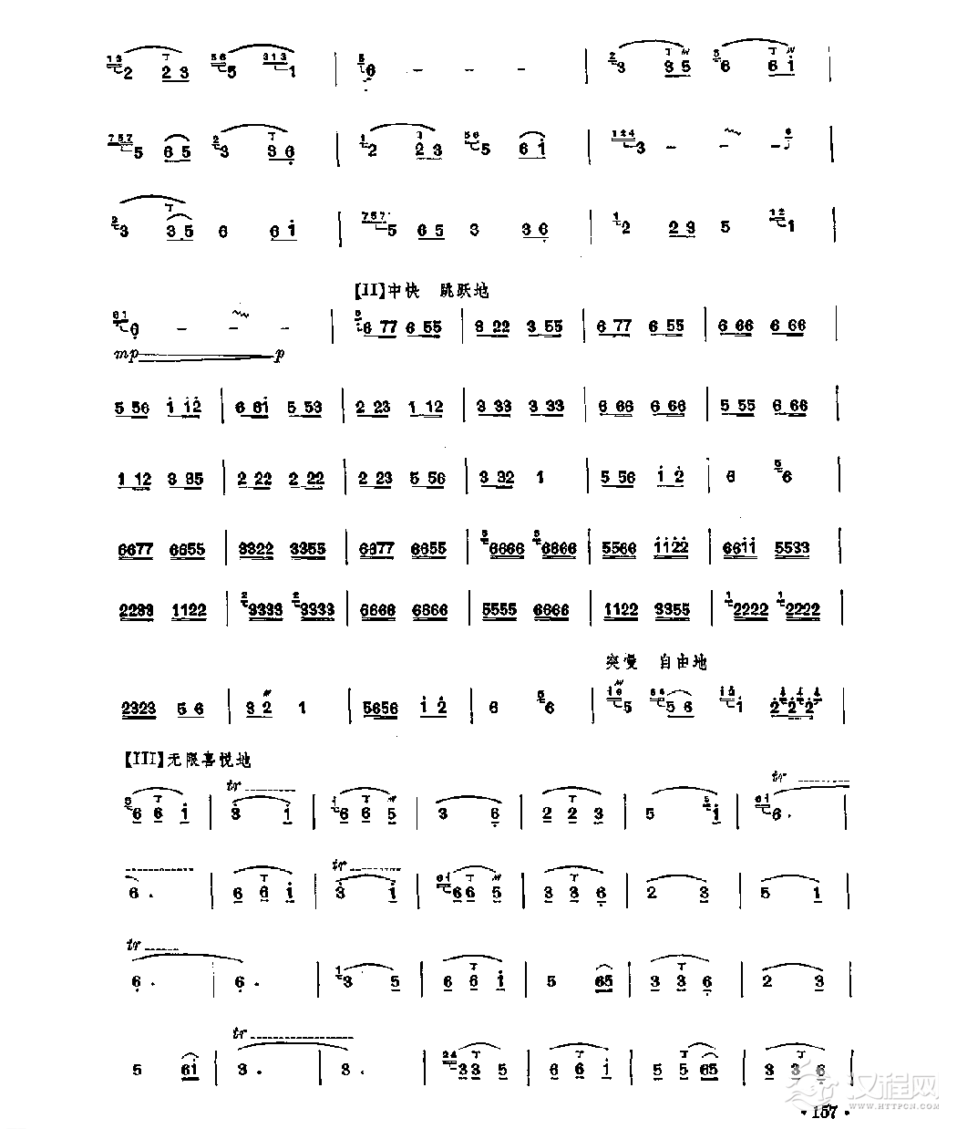 笛子独奏曲《草原牧笛》赵越超、王庆琛/曲