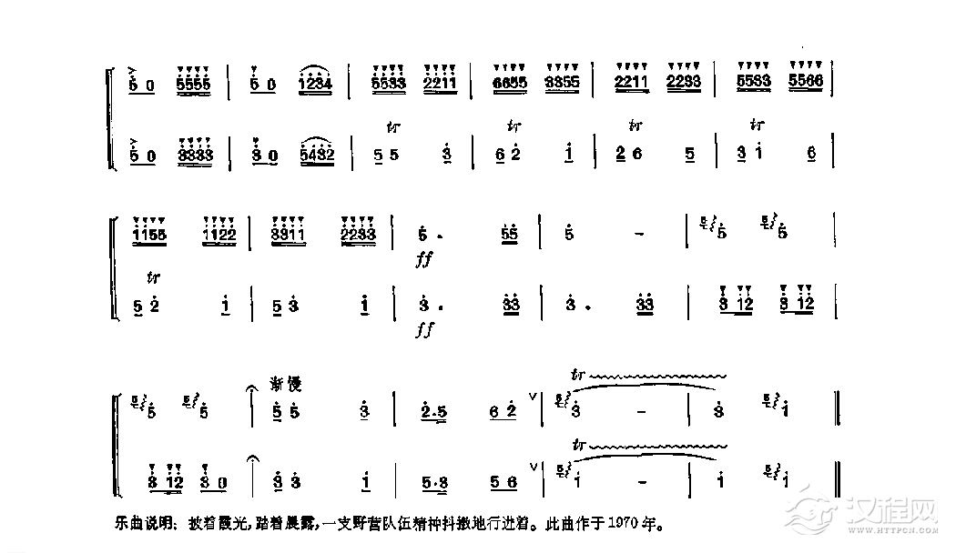 笛子重奏曲《野营路上》梁欣/曲