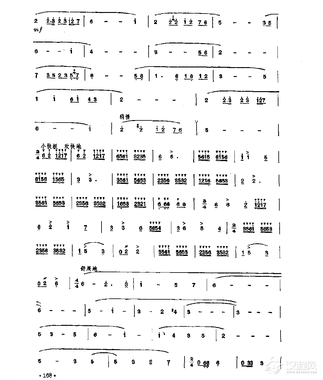 笛子独奏曲《赏月》尹德本/曲