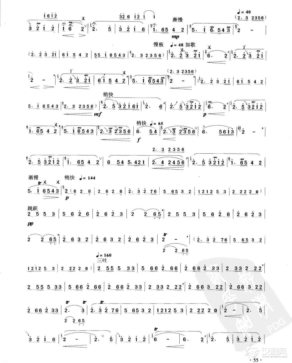 笛子考级练习曲《赶路&王铁锤编曲》竹笛五级乐曲谱