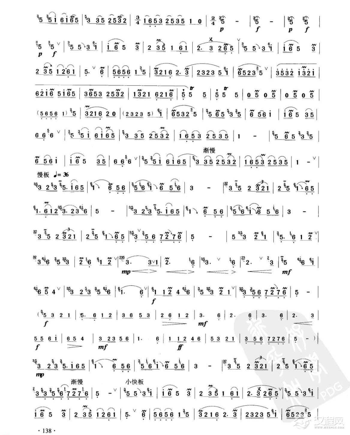 笛子考级练习曲《牧笛&刘炽曲  刘森改编》竹笛九级乐曲谱