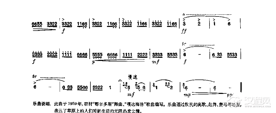 笛子独奏曲《草原牧笛》赵越超、王庆琛/曲