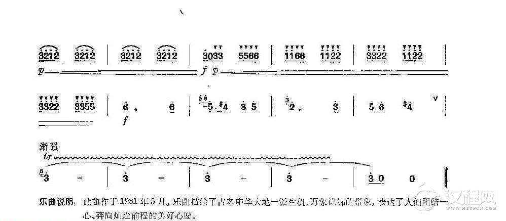 经典竹笛乐曲《古国新颜》陆如安曲