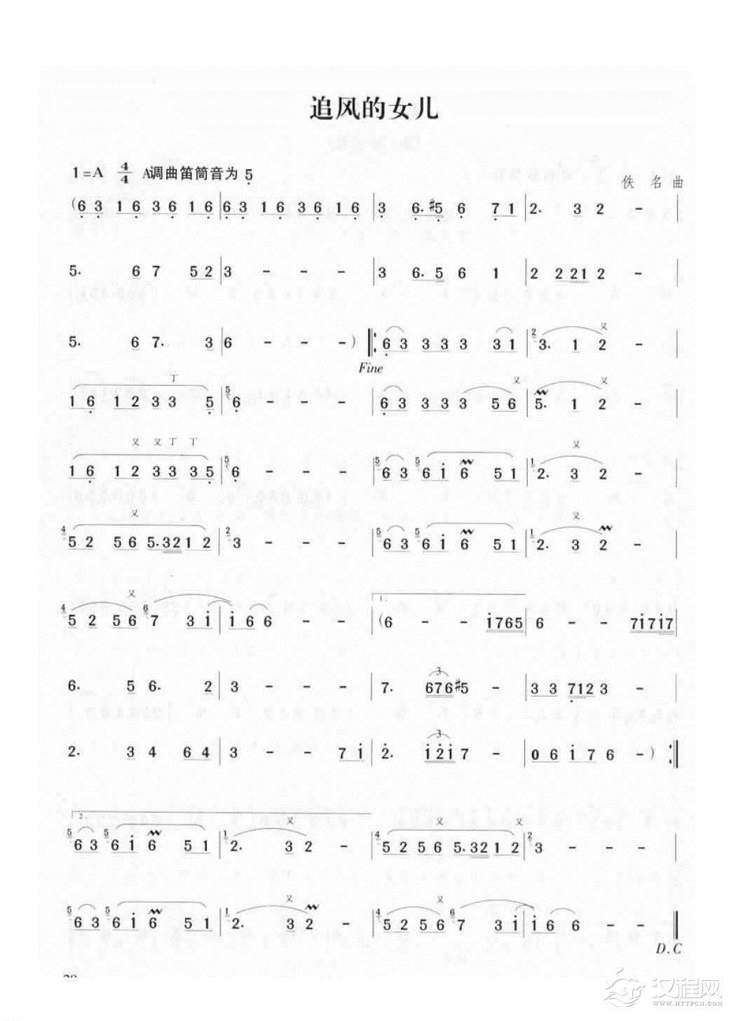 竹笛流行乐曲谱《追风的女儿》