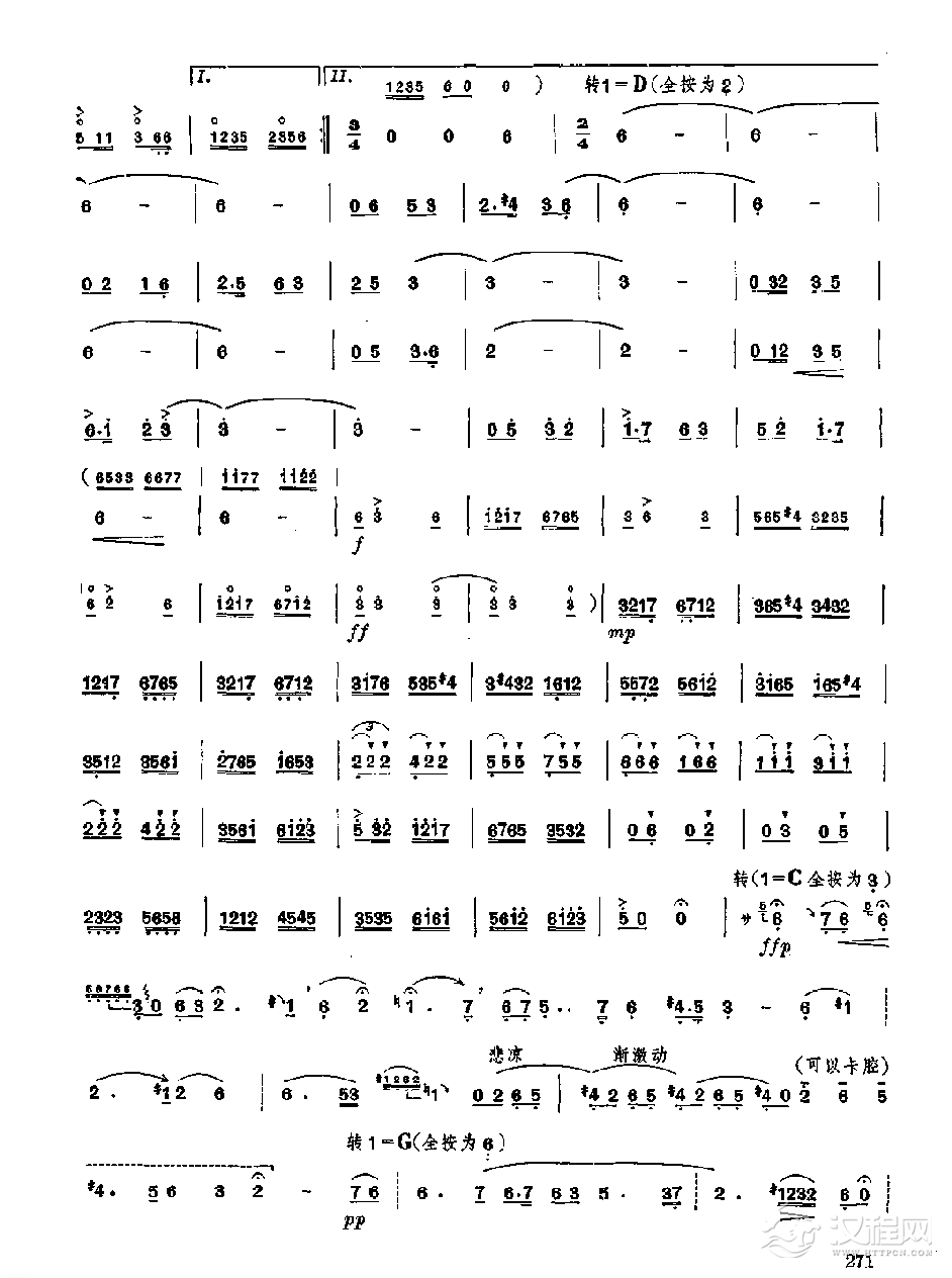 笛子独奏曲《深秋叙》穆祥来/曲