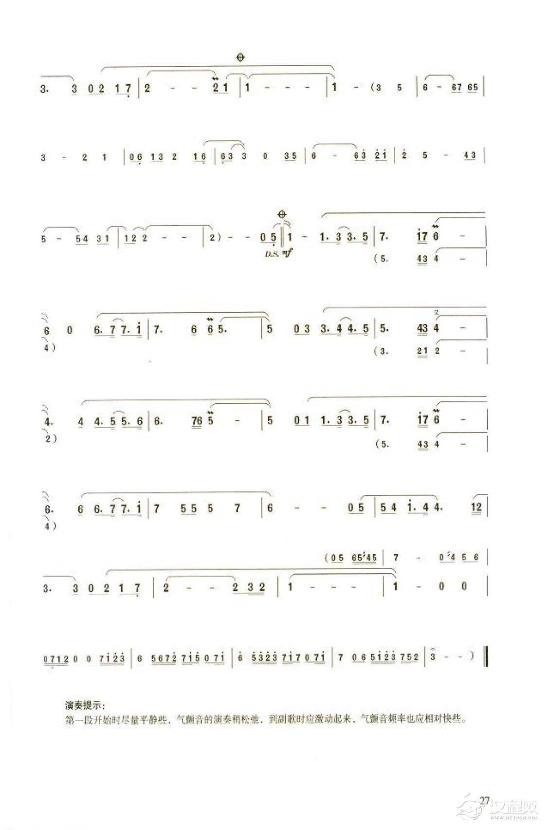 笛子流行金曲《Eyes On Me》初级独奏乐谱