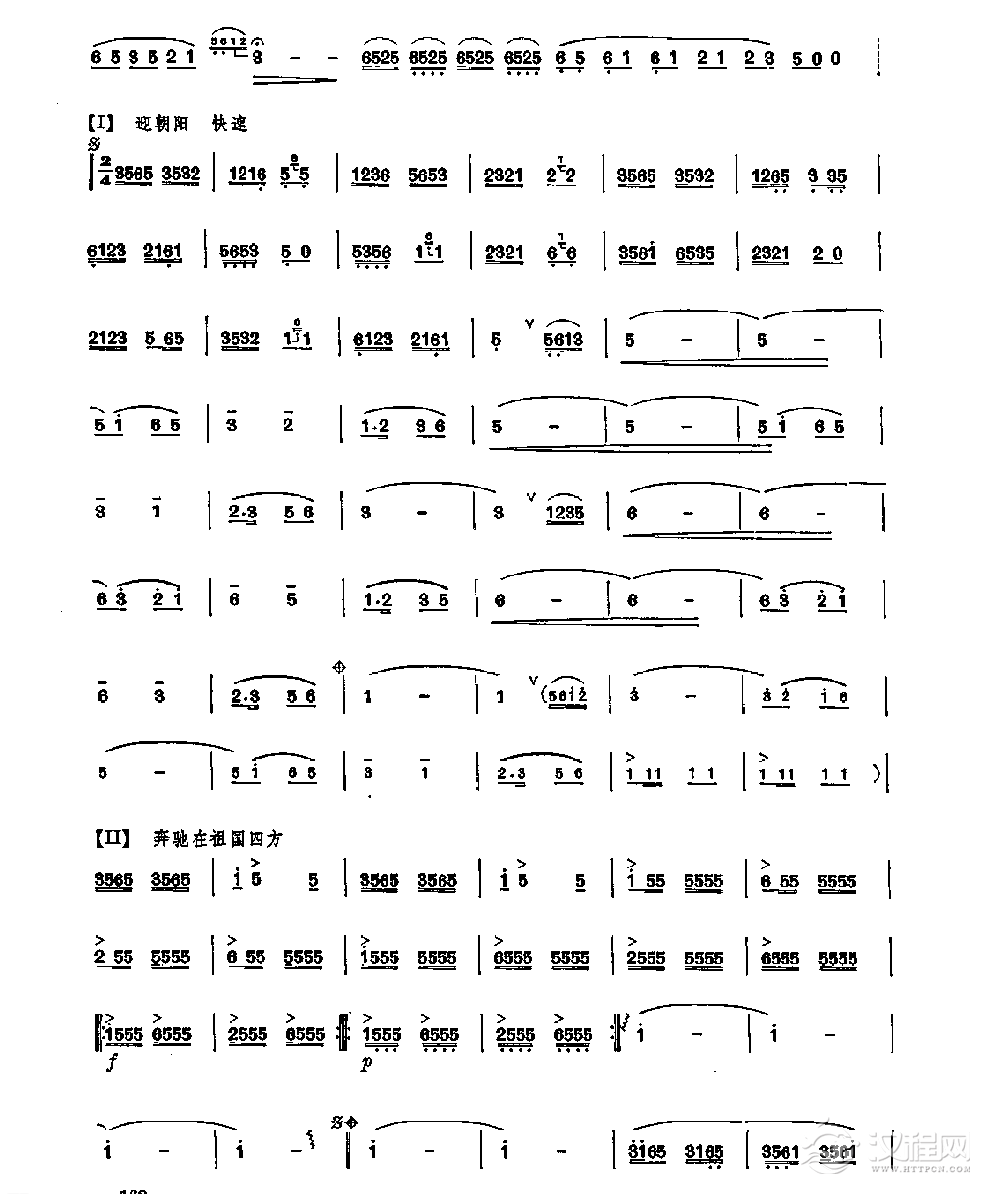 笛子独奏曲《飞驰的列车》魏显忠、王文恒/曲