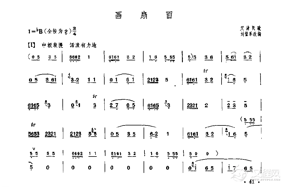 笛子独奏曲《画扇面》天津民歌