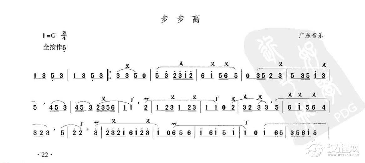 笛子考级练习曲《步步高&广东音乐》竹笛三级乐曲谱