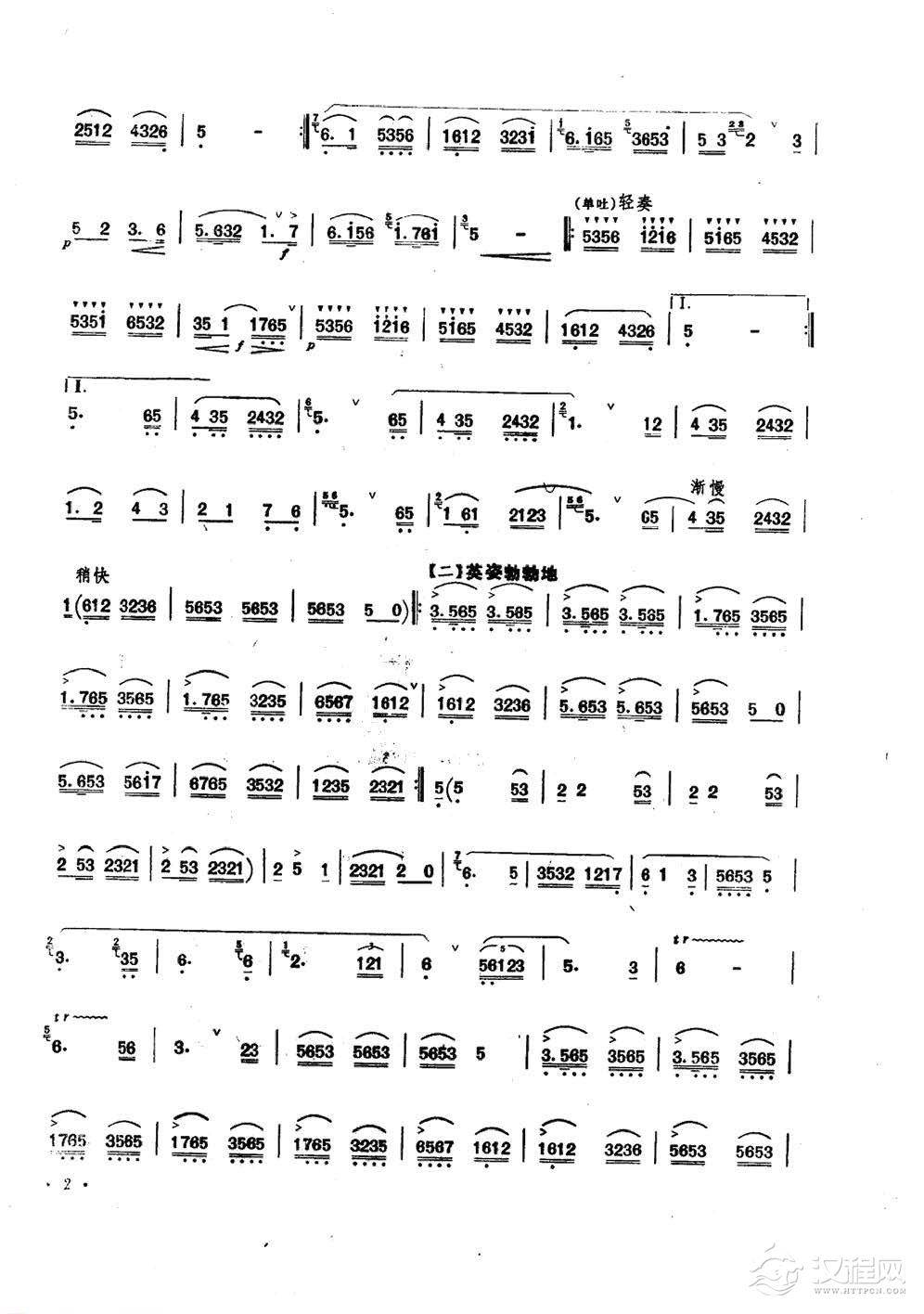 王铁锤笛子曲《油田的早晨》王铁锤曲