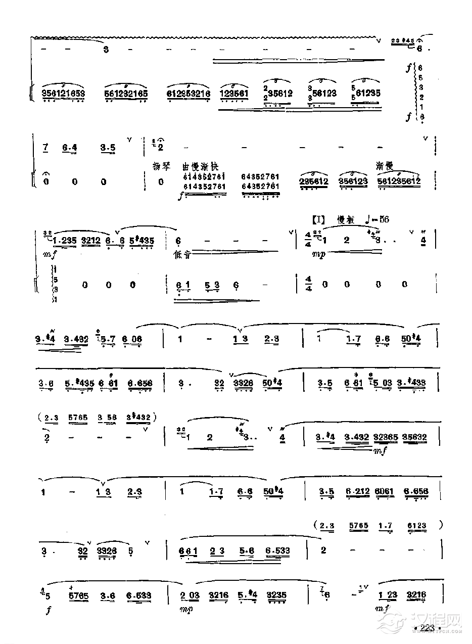 笛子独奏曲《古松抒怀》杨蜜基/曲