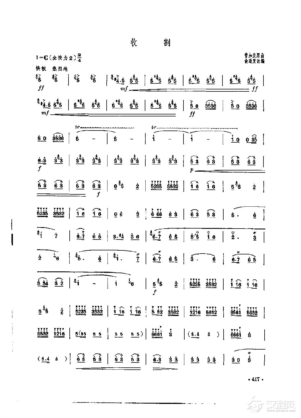 笛子独奏曲《收割》曾加庆原曲