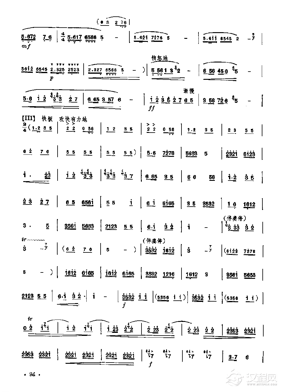 笛子独奏曲《故乡的回忆》孔建华/曲