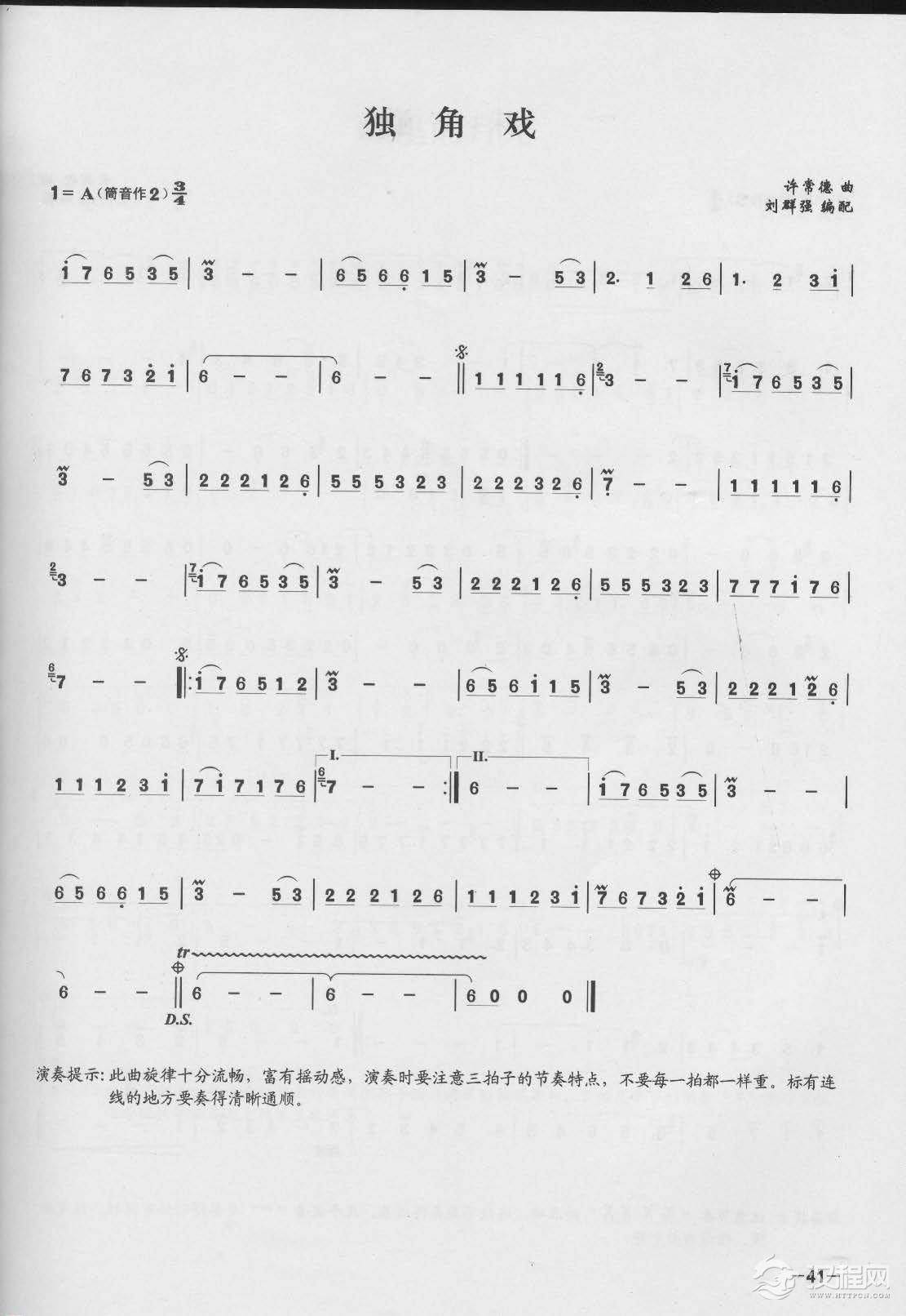 简单易学的竹笛独奏曲《独角戏》许常德 曲