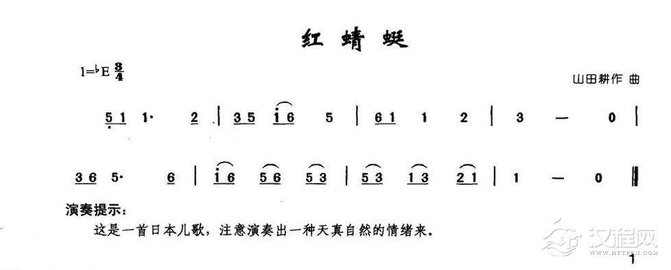 少儿竹笛歌曲谱《红蜻蜓》适合儿童吹的笛子曲