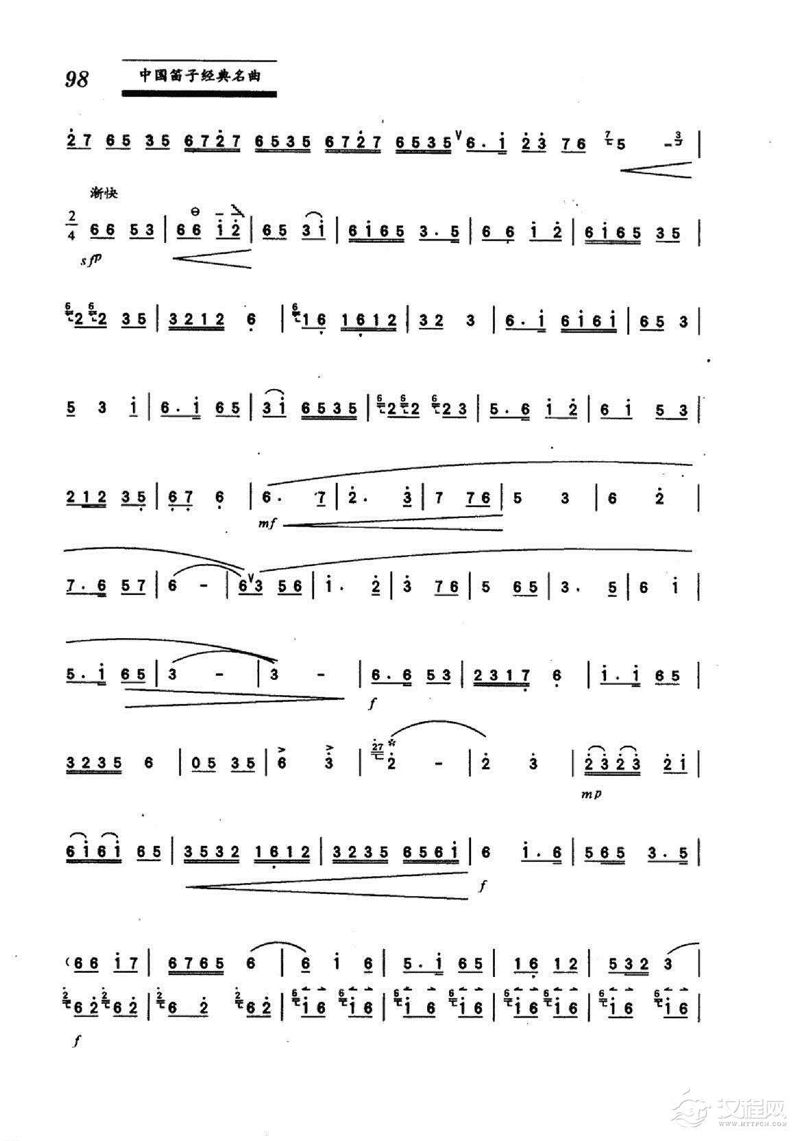 中国笛子名曲《山村迎亲人 简广易曲》