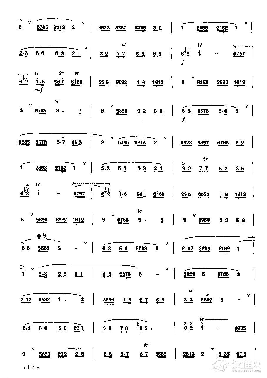 笛子独奏曲《销南芝》山东传统乐曲