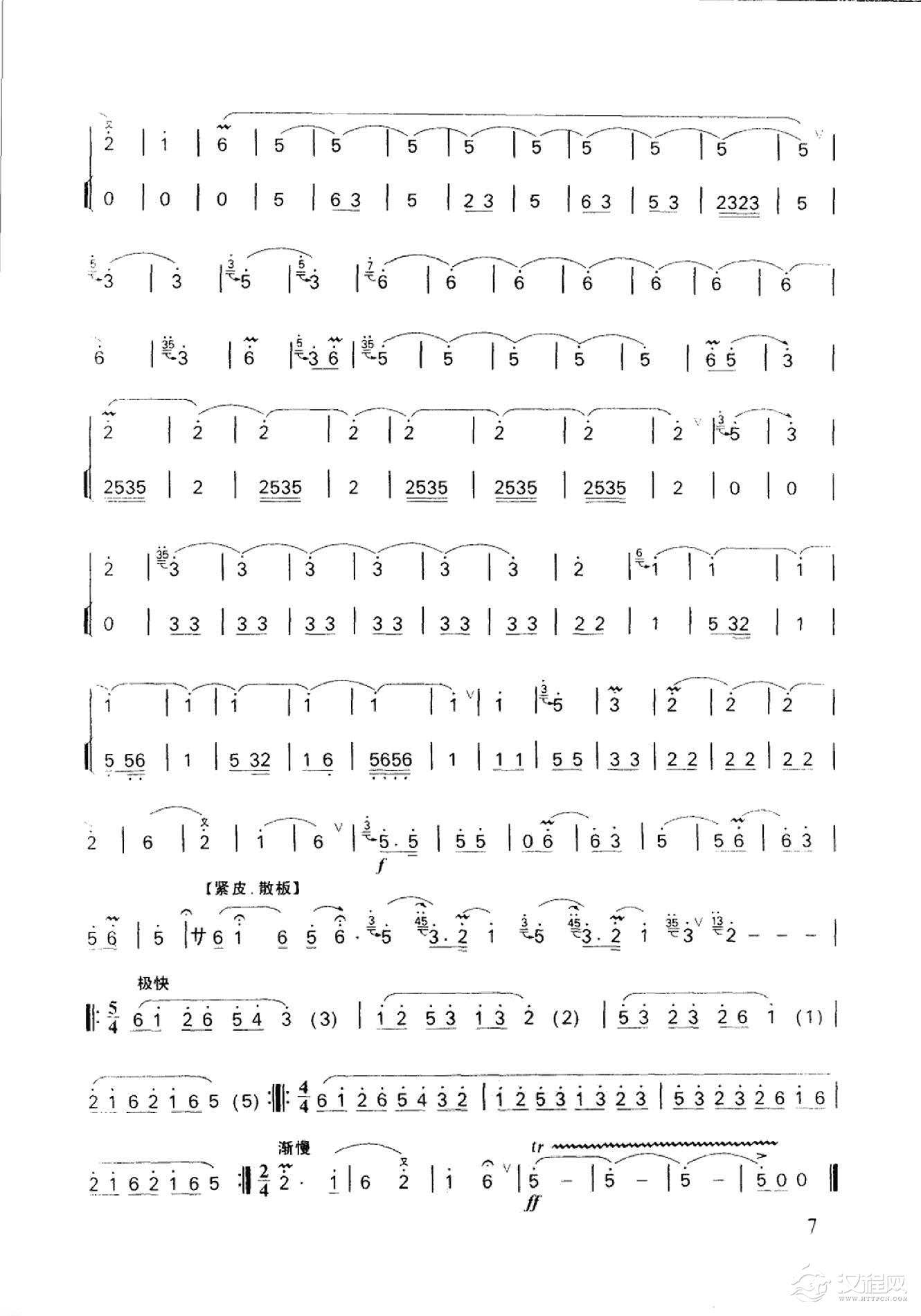 笛子名曲[二凡&赵松庭改编]