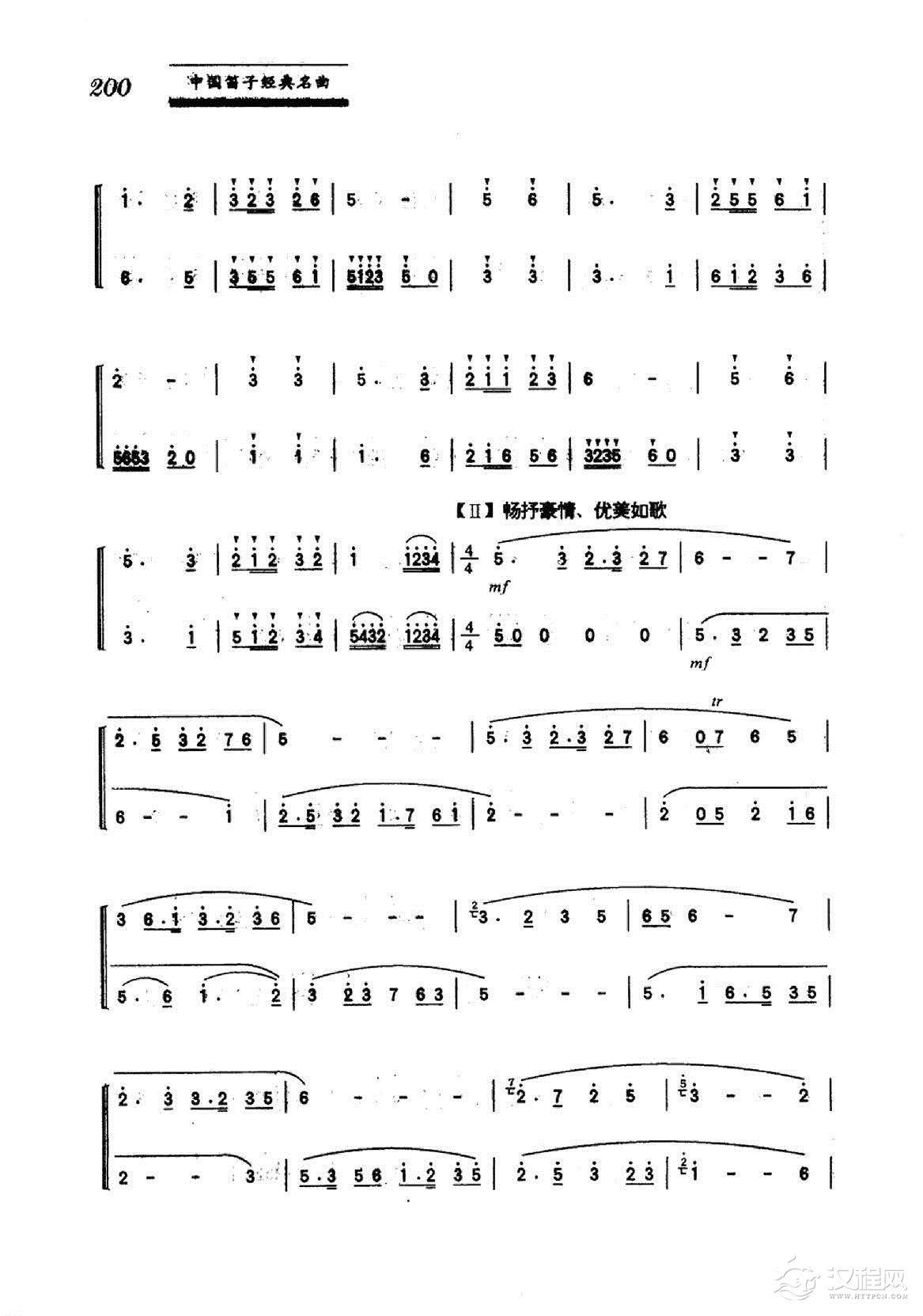 中国笛子名曲《野营路上》梁欣曲