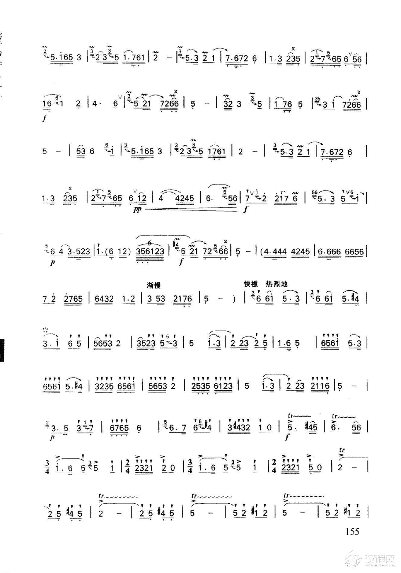 《沂河欢歌》,以浓郁的山东韵味旋律,热情展现了沂蒙山区秀丽的风光和人们愉快的劳动生活。辽阔悠扬的引子,揉进了山东民歌《沂蒙小调》的音韵,生动地勾勒出春光明媚的沂蒙山区千峰竟秀,万壑争流的绮丽的景色。热情奔放的快板,主题取自山东民歌《赶牛山》,展现了人们在田间愉快劳动的情景。抒情优美的慢板,描绘了沂河两岸的丰收景象,抒发了人们的豪情壮志和对美好未来的展望。第三段再现了第一段的主题,结束前以快速欢腾的吐音,渲染出甚为热烈的气氛而形成高潮。