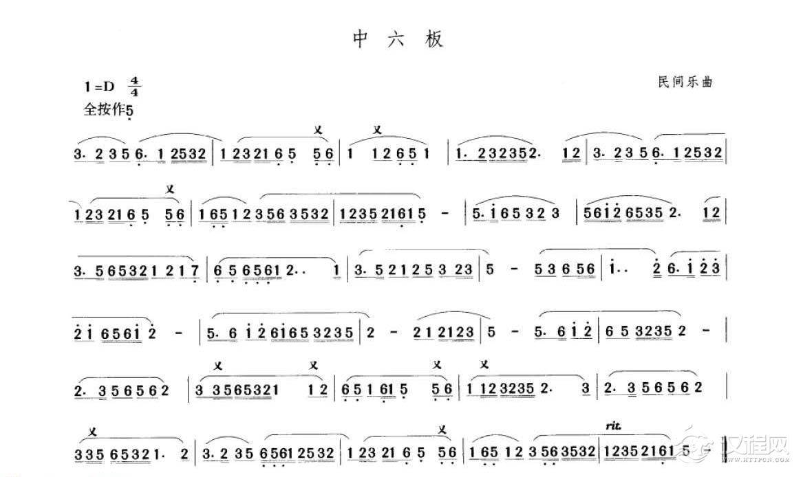 笛子考级练习曲《中六板&民间乐曲》竹笛二级乐曲谱