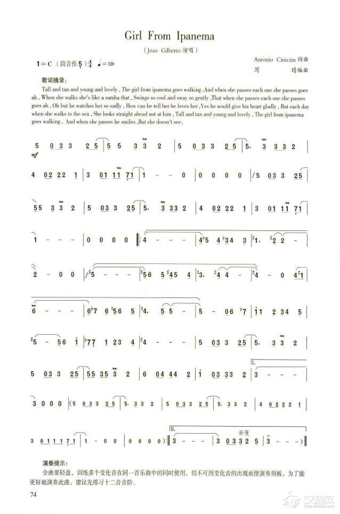 笛子流行金曲《Girl From Ipanema》中级独奏乐谱