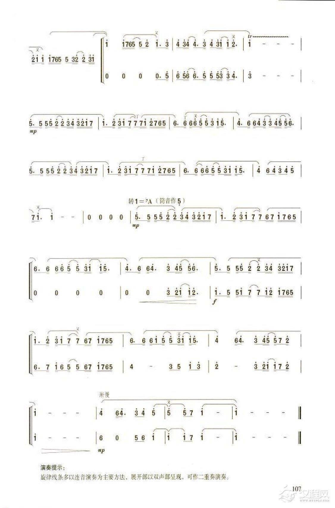 笛子流行金曲《被风吹过的夏天》高级独奏乐谱