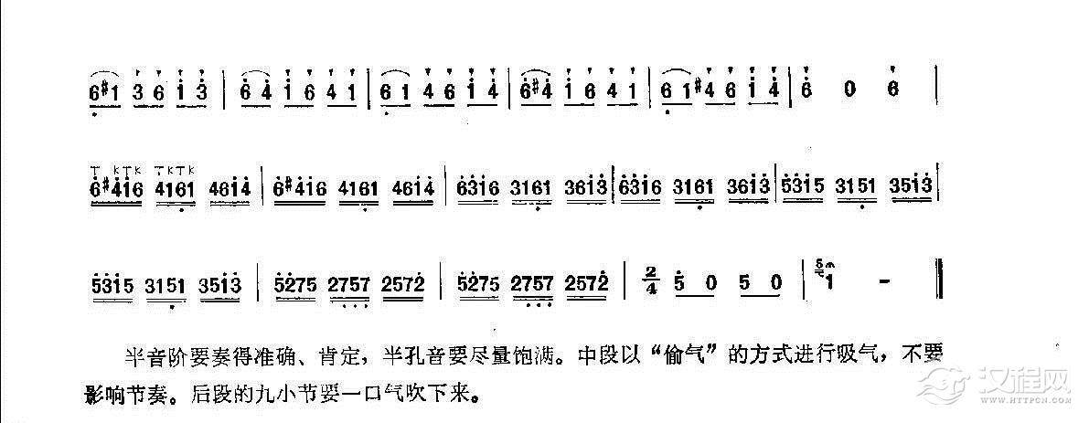 笛子练习曲选《半音与琶音练习》竹笛练习乐谱