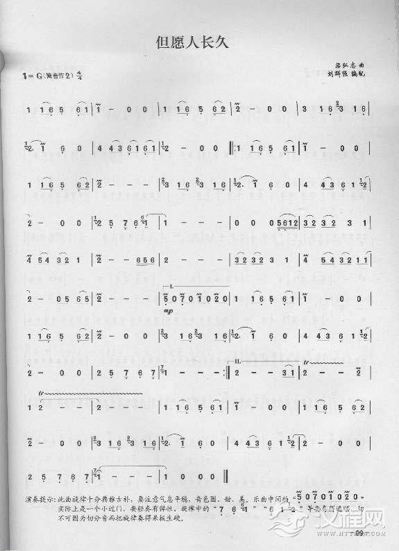 简单易学的竹笛独奏曲《但愿人长久》梁弘志 曲 