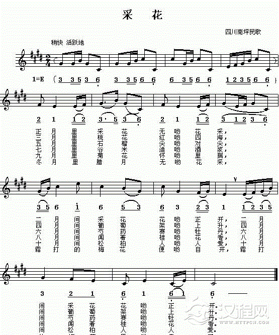 笛子乐曲谱《采花》简谱