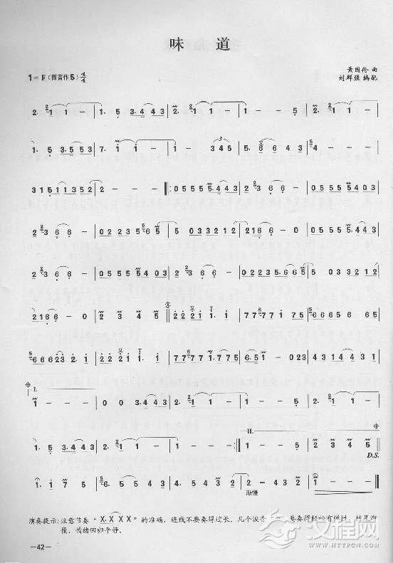 简单易学的竹笛独奏曲《味道》黄国伦 曲